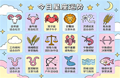 天秤座2026年婚姻运6月情况 有哪些表现？