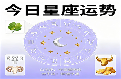 2026年属虎狮子座运势运程大全 转机降临